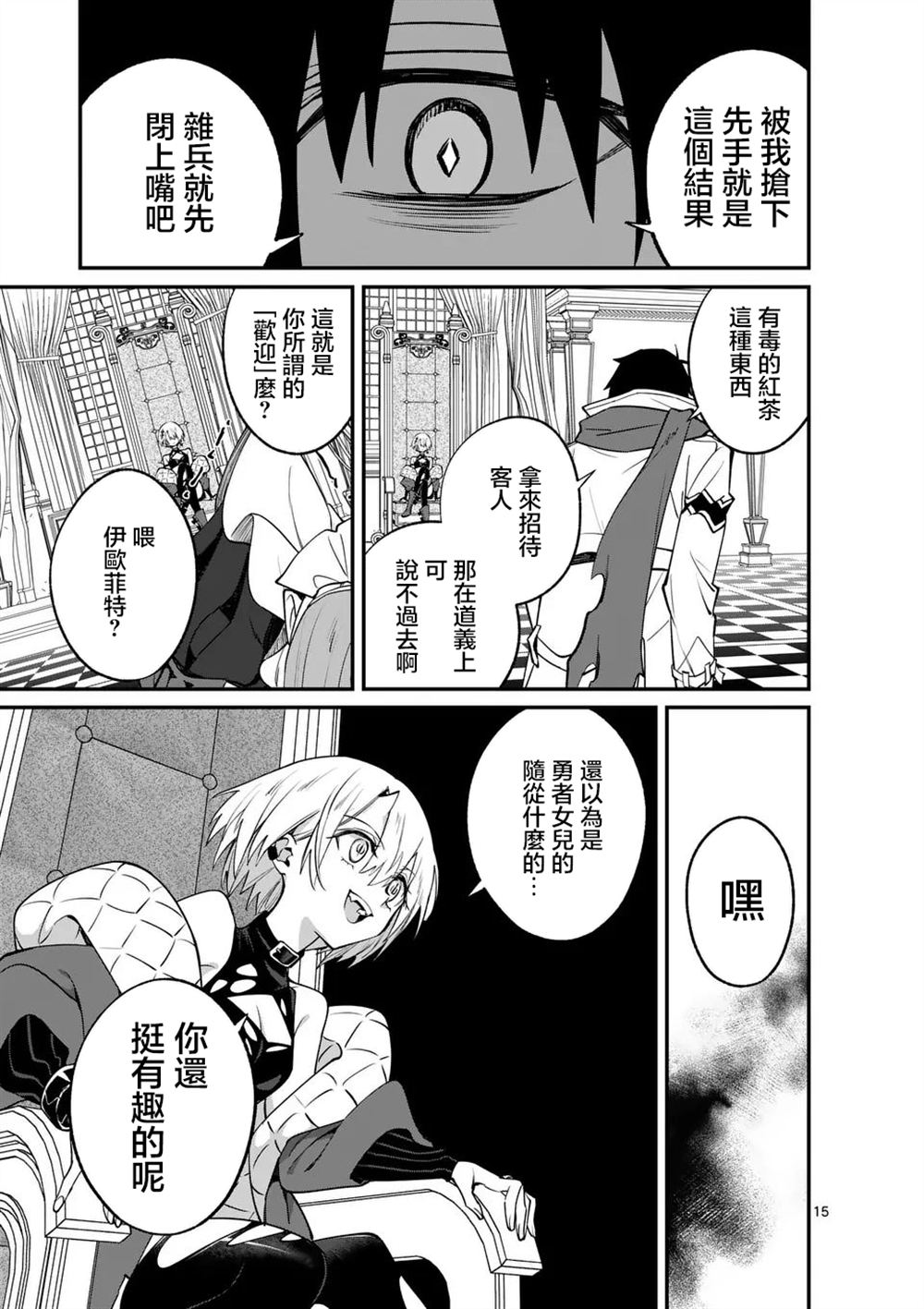 第15页