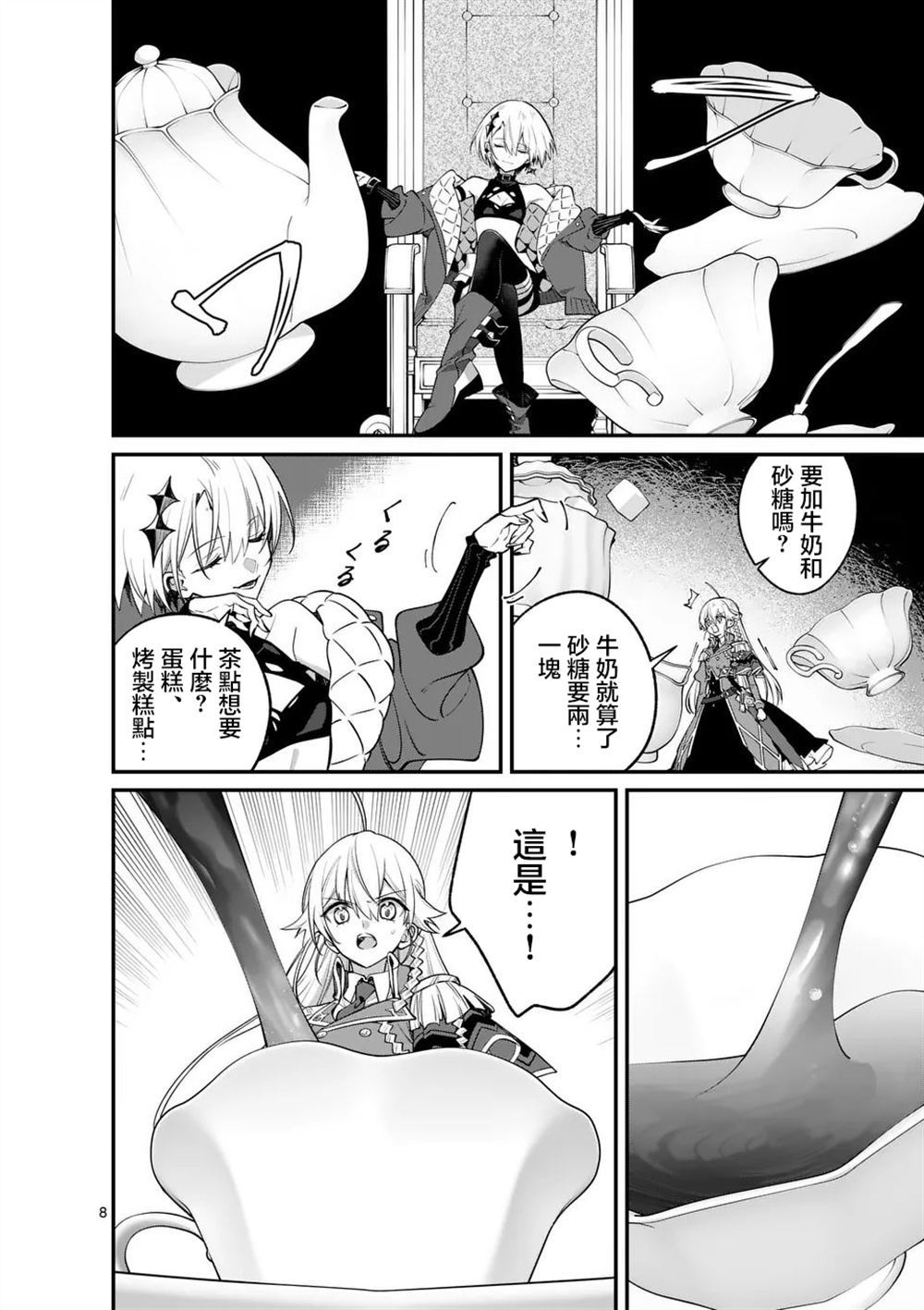 第8页