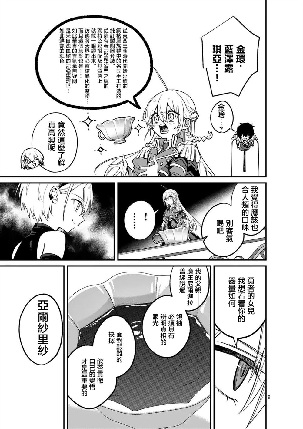 第9页