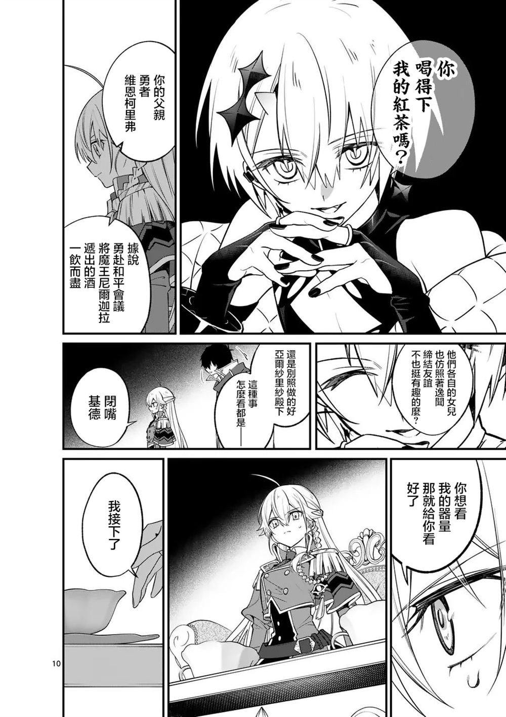 第10页