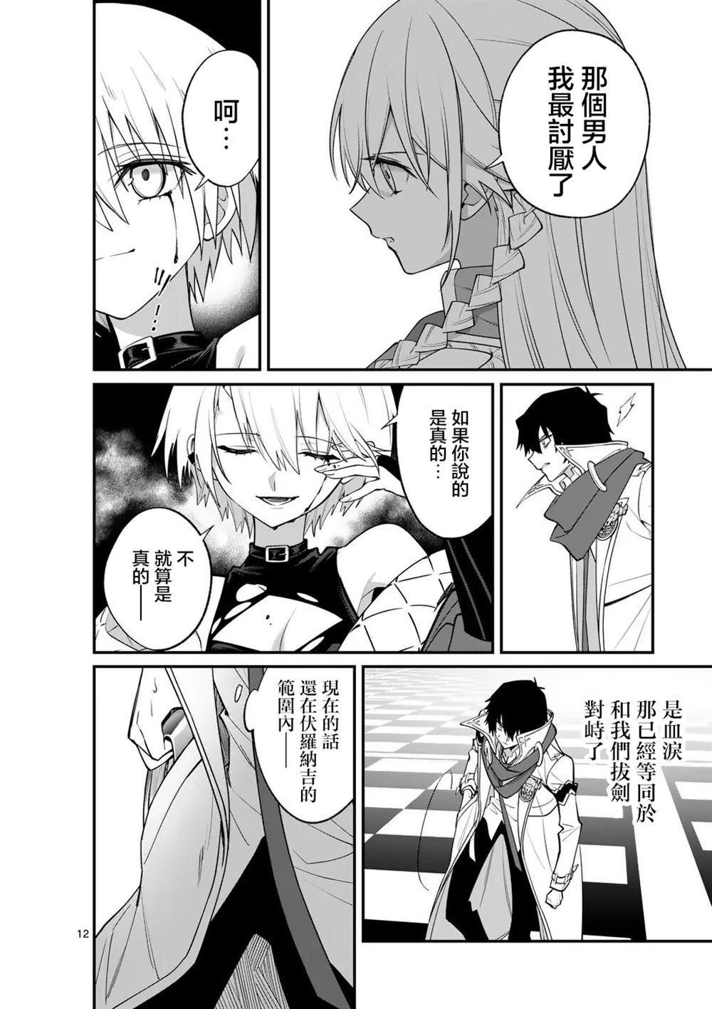 第12页
