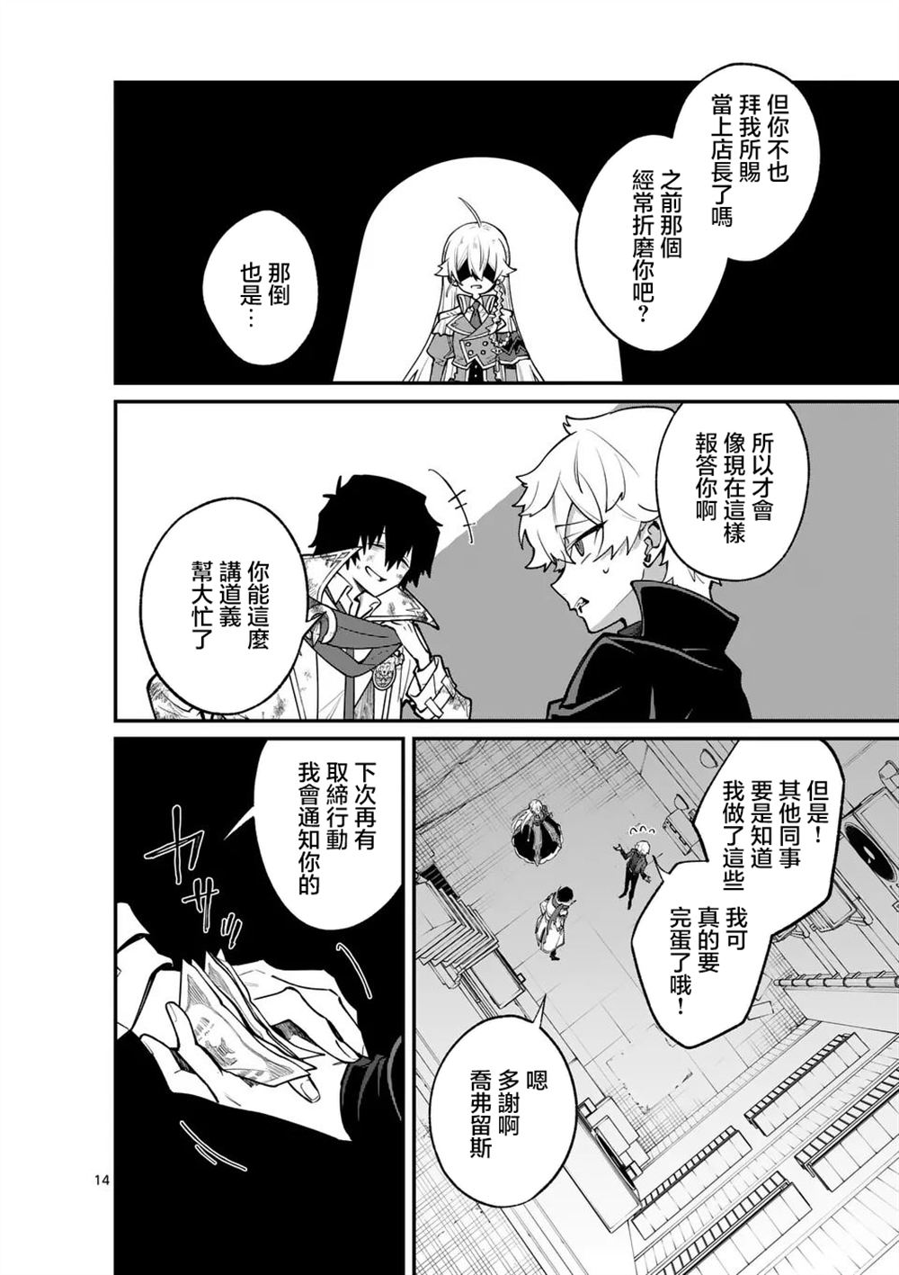 第14页