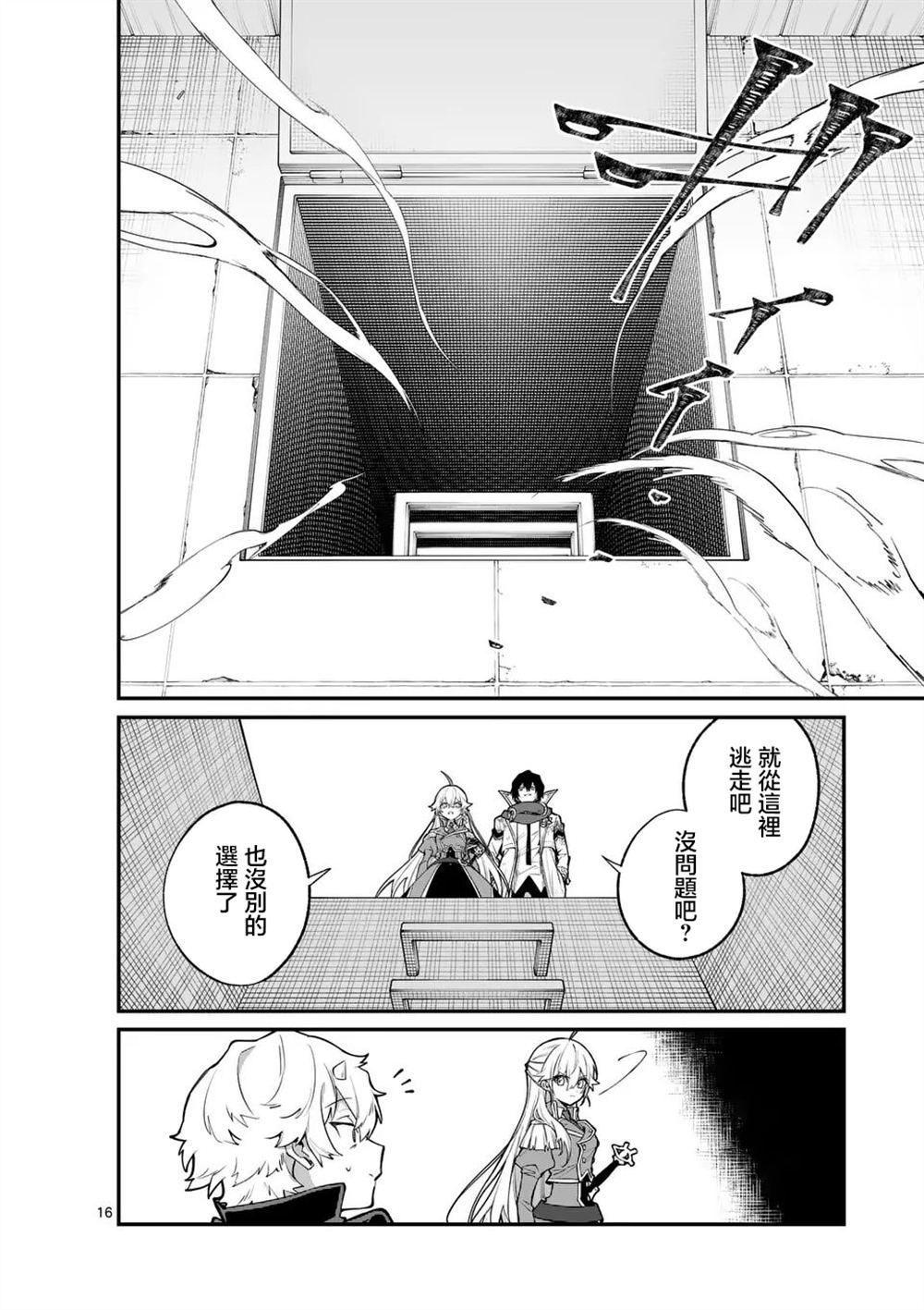 第16页