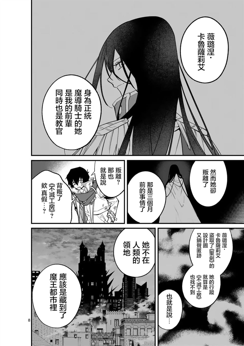 第8页