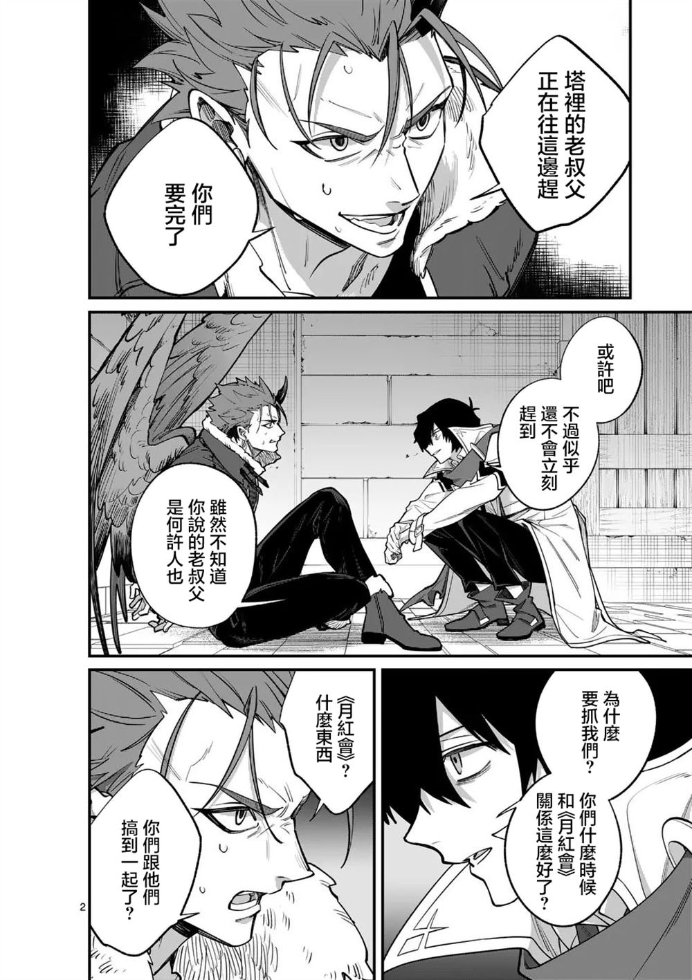 第2页