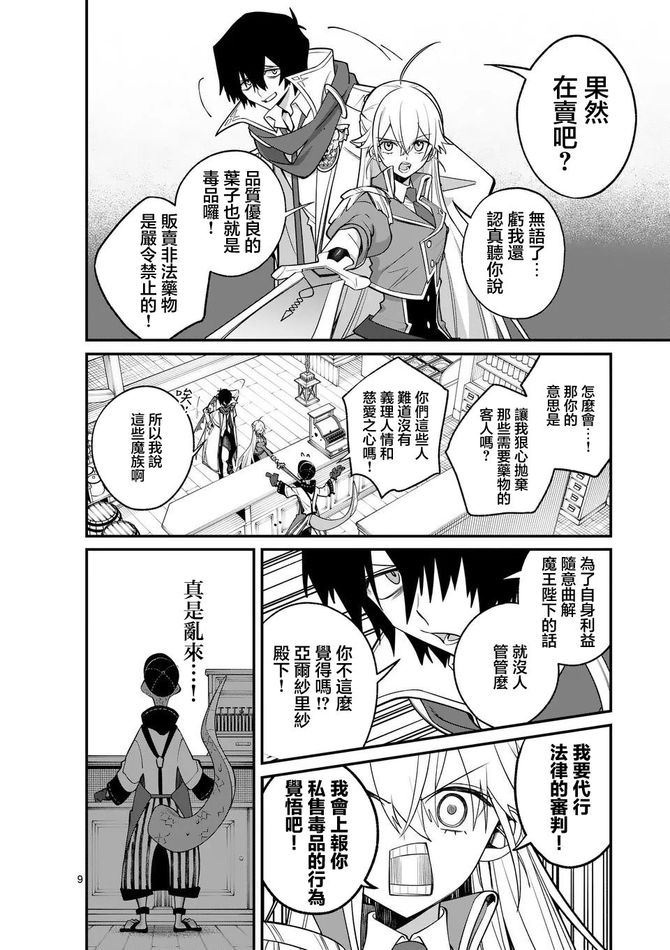 第9页
