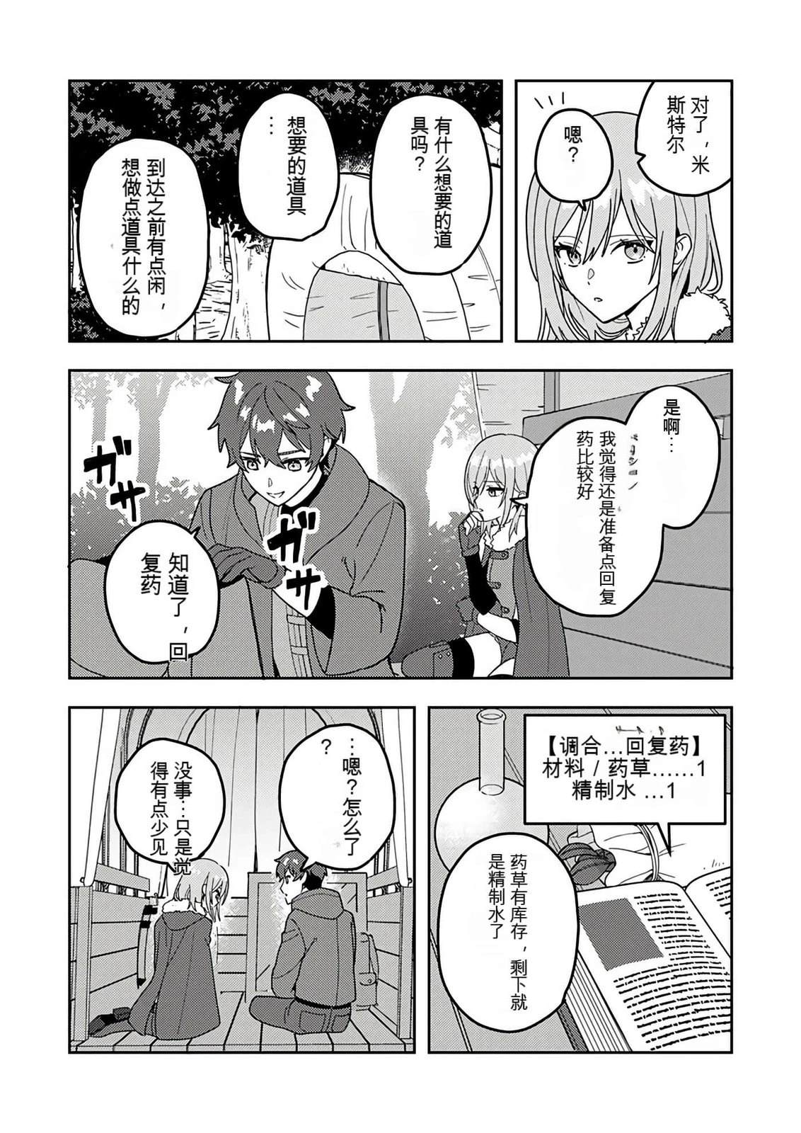 第53页