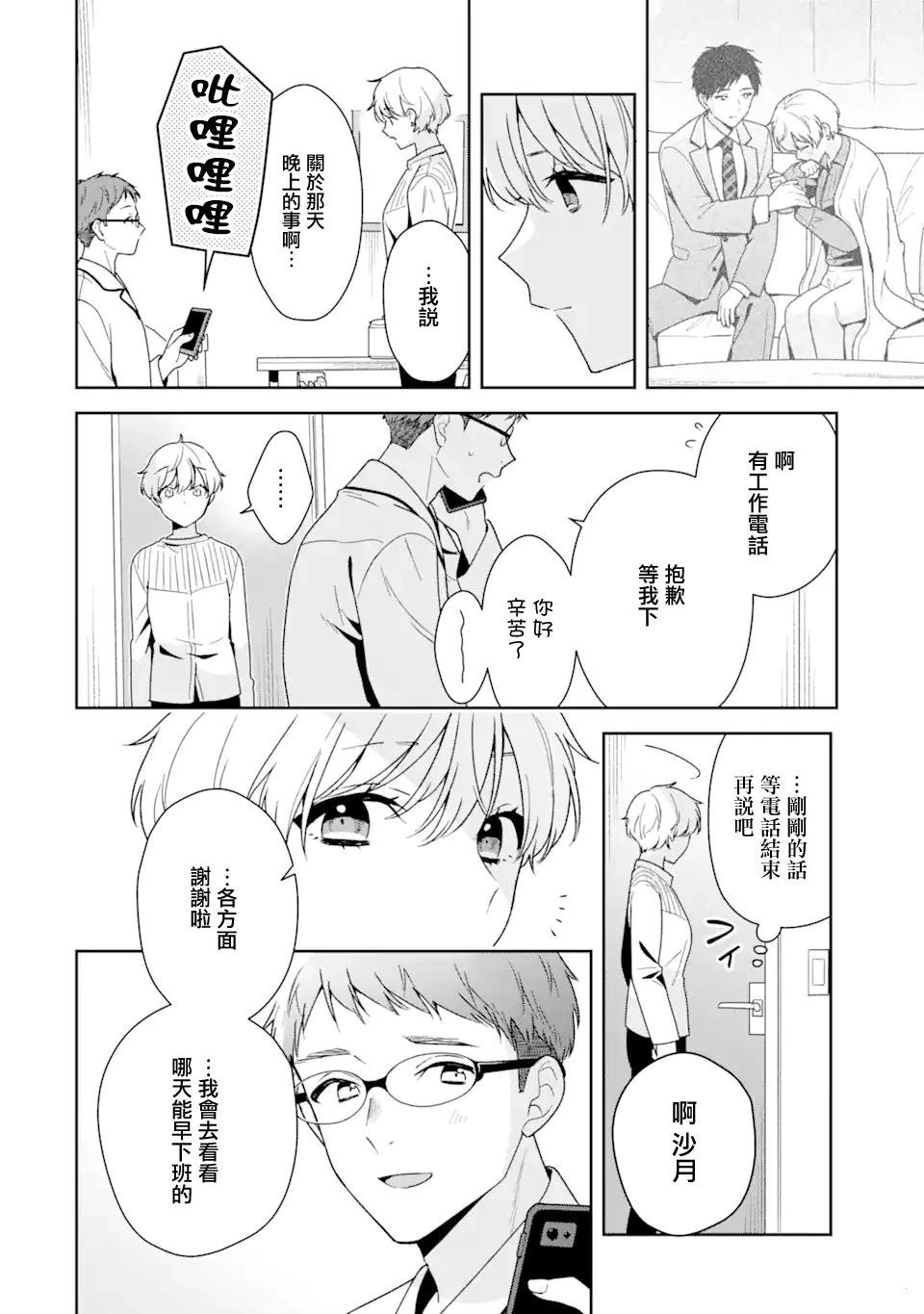 第18页