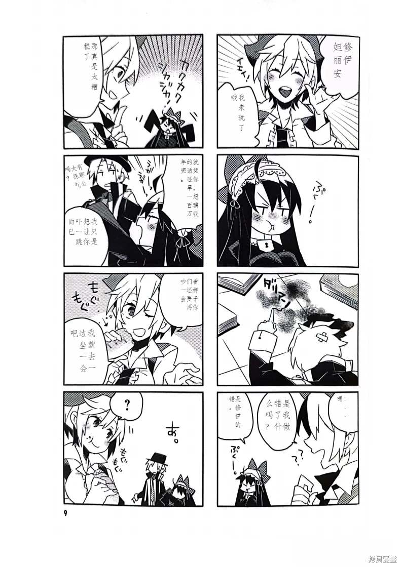 第9页