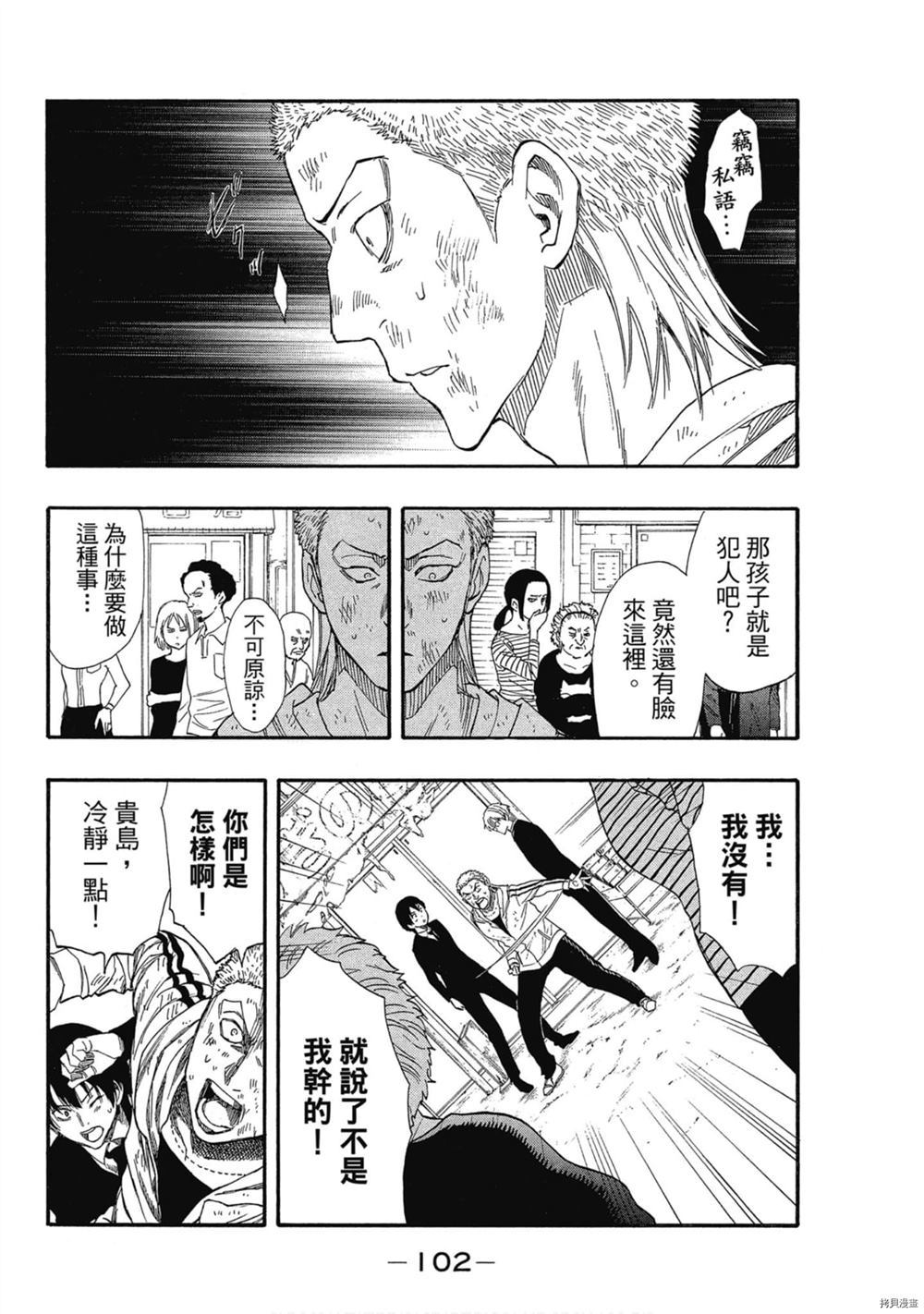 第103页