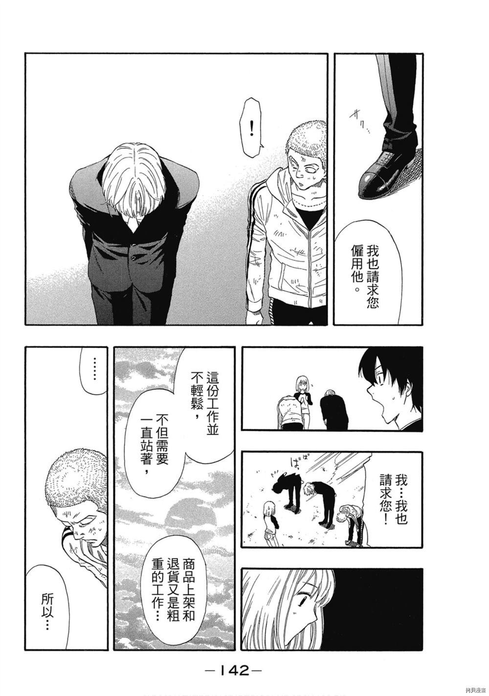 第143页