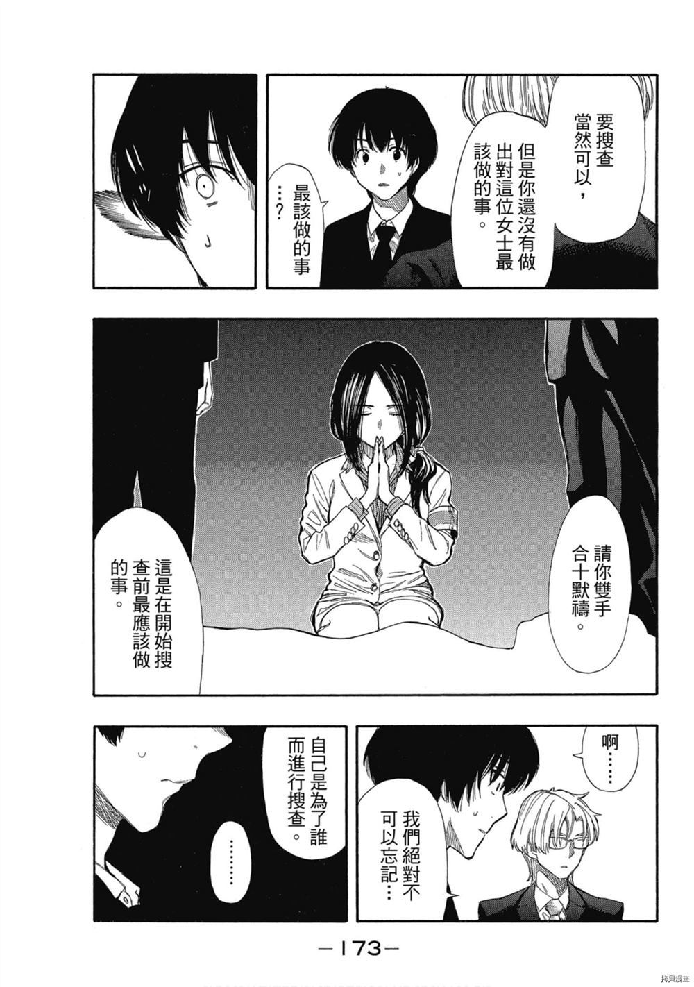 第174页