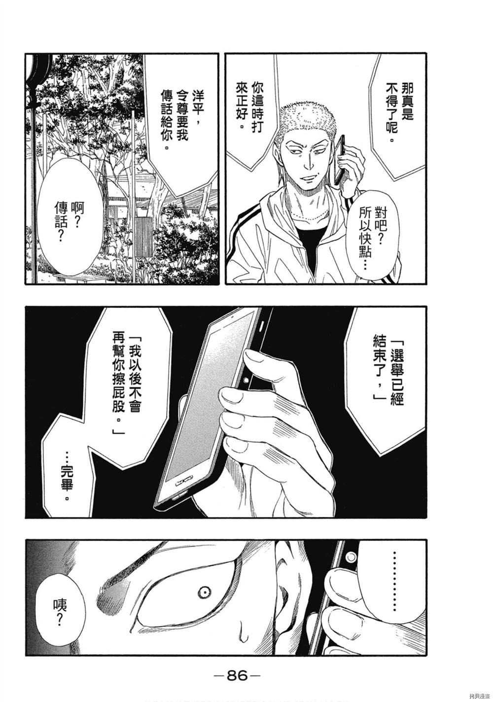 第87页