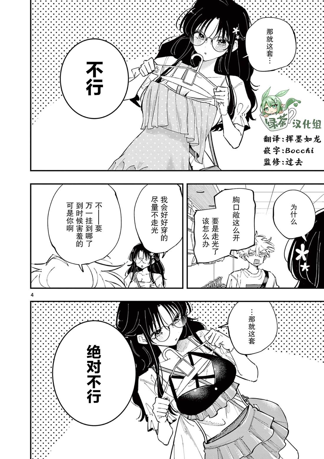 第4页