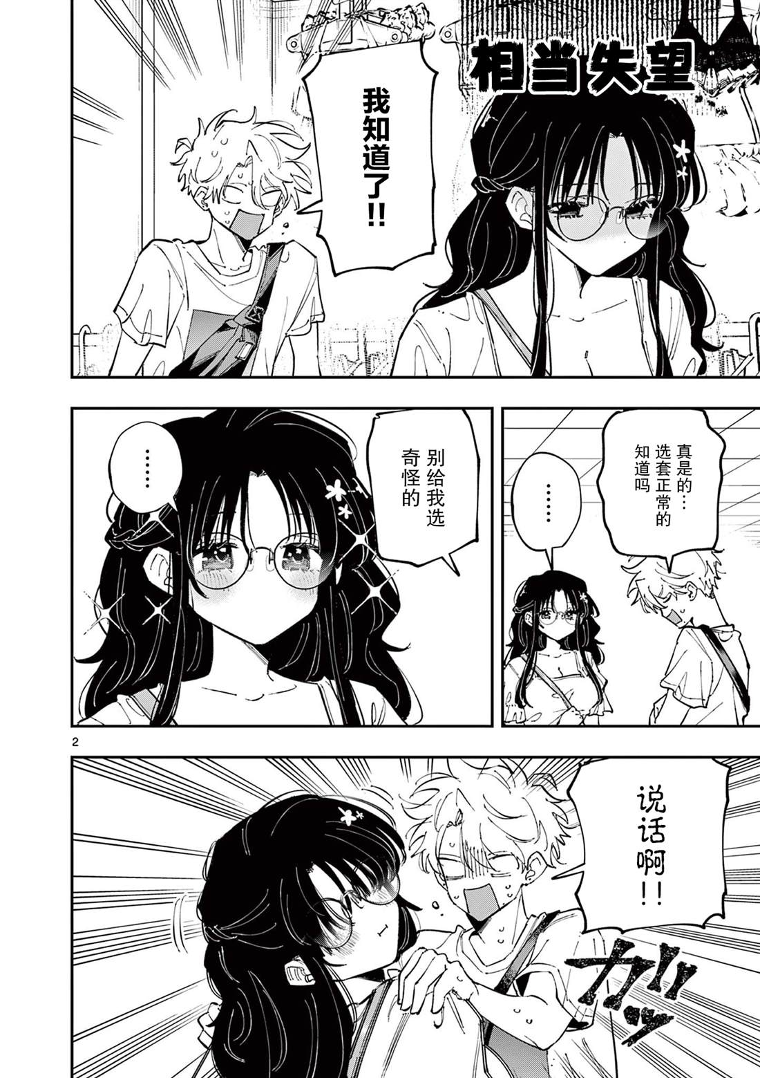 第2页