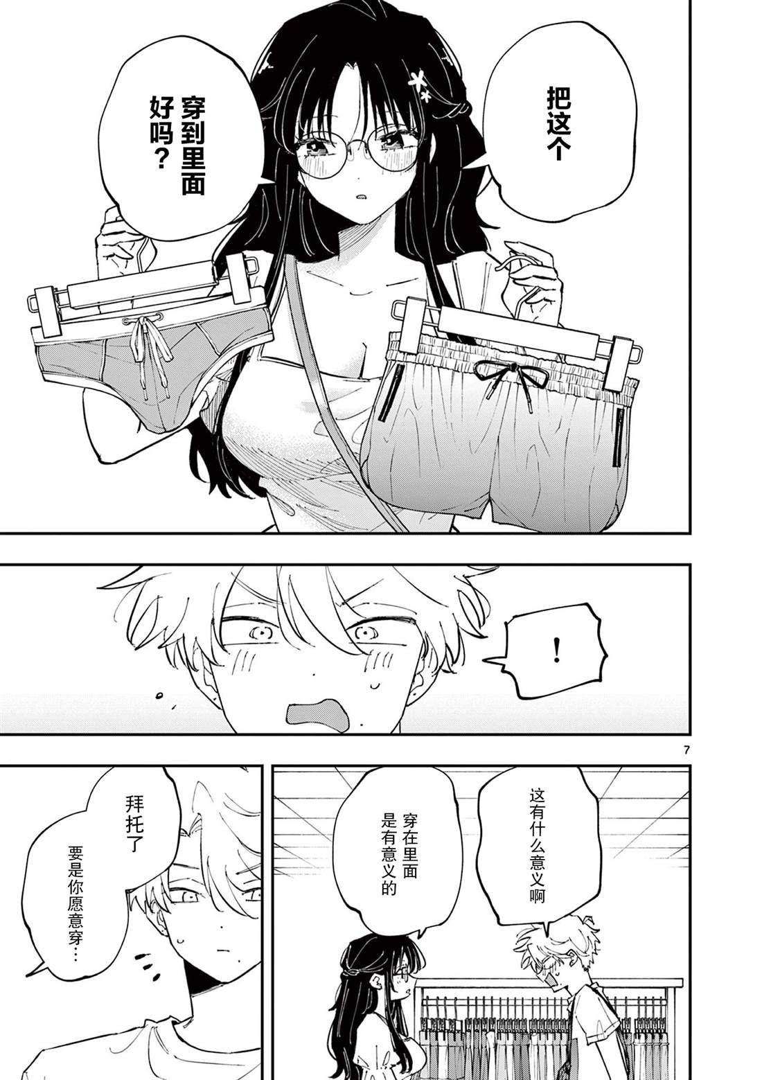 第7页
