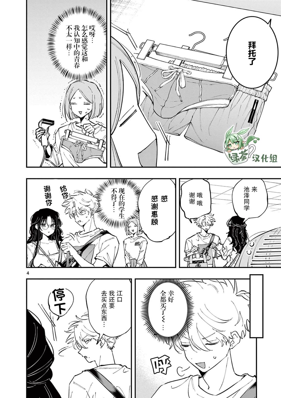 第4页