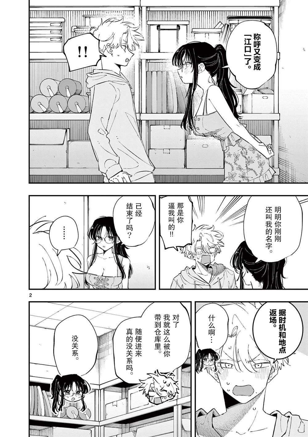 第2页