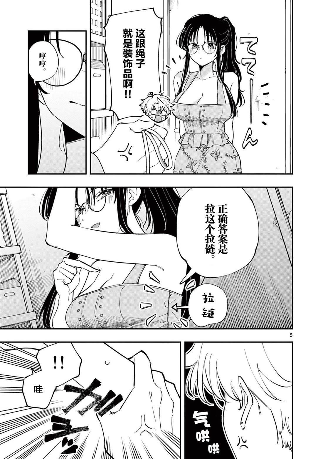 第5页