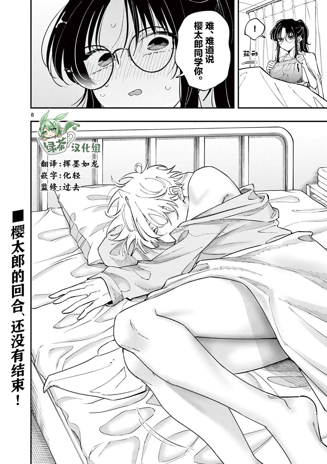 第8页