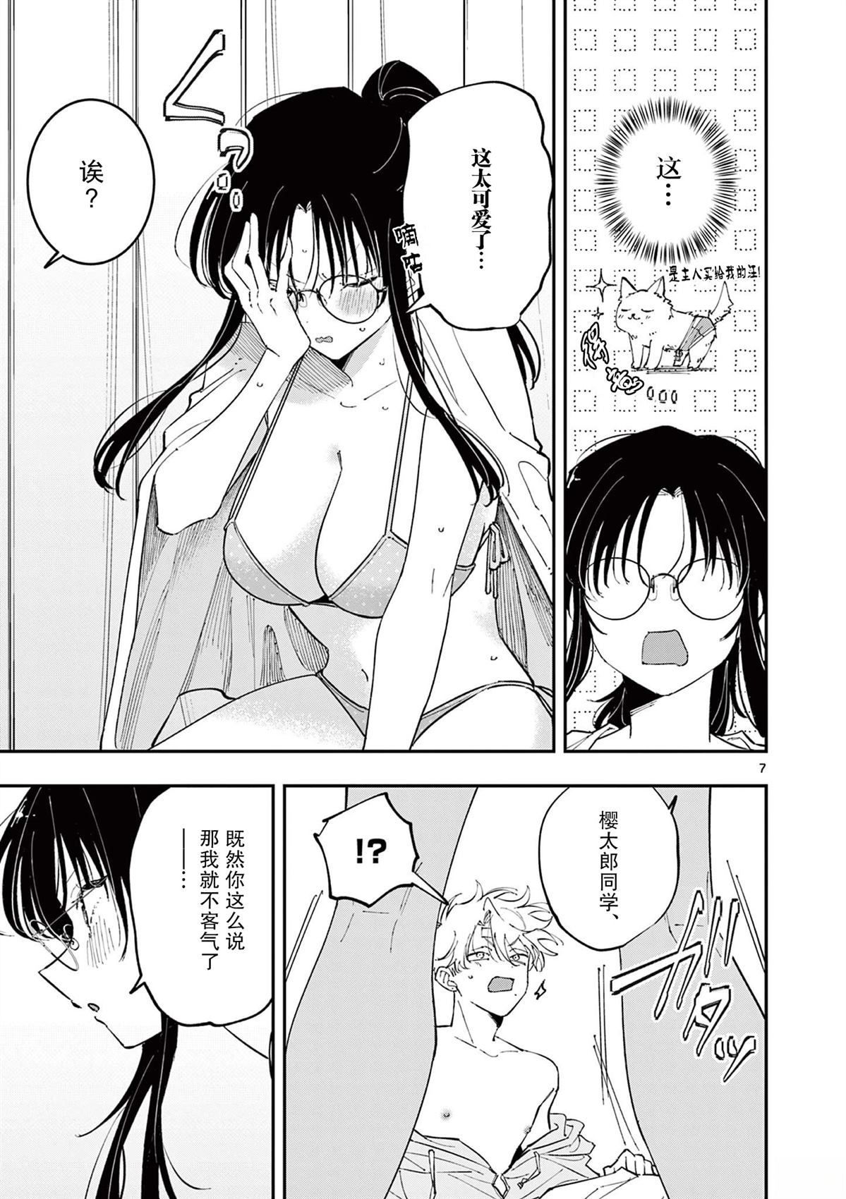 第7页