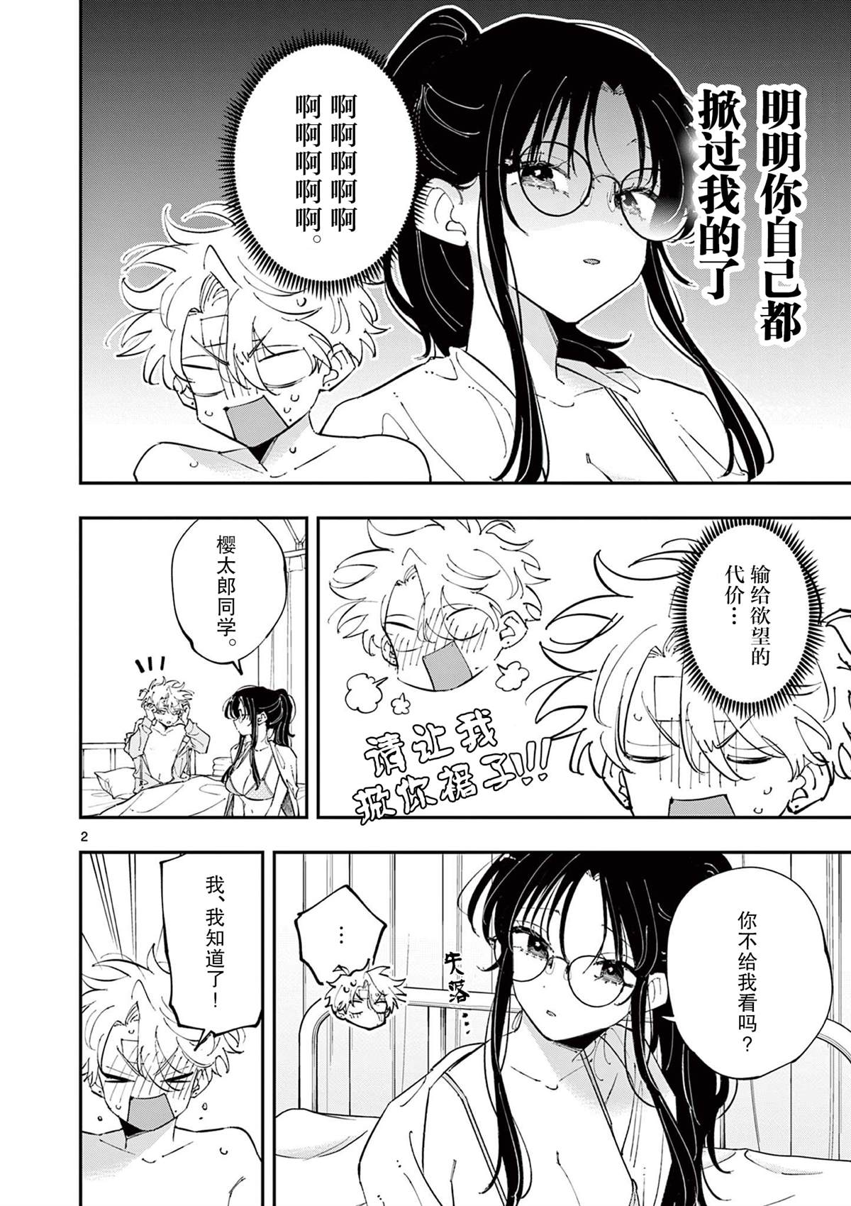 第2页