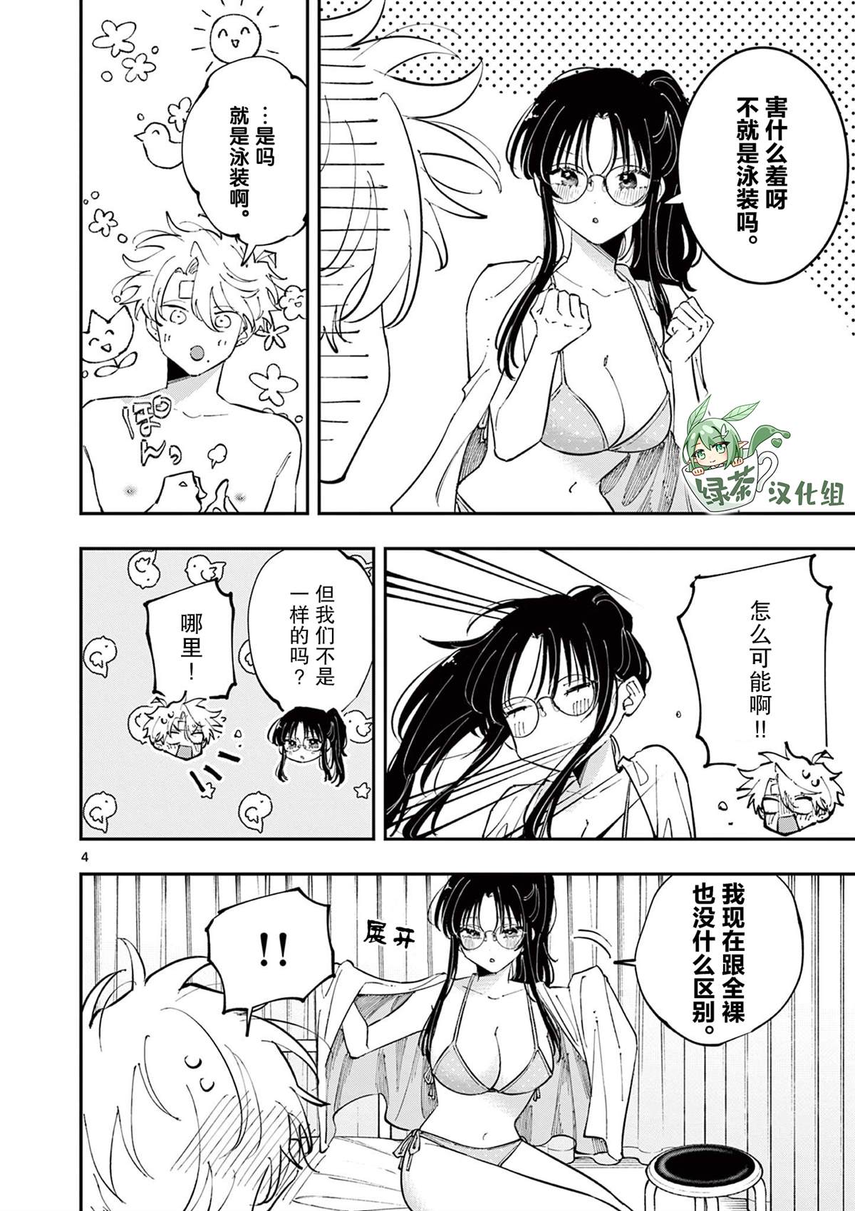 第4页