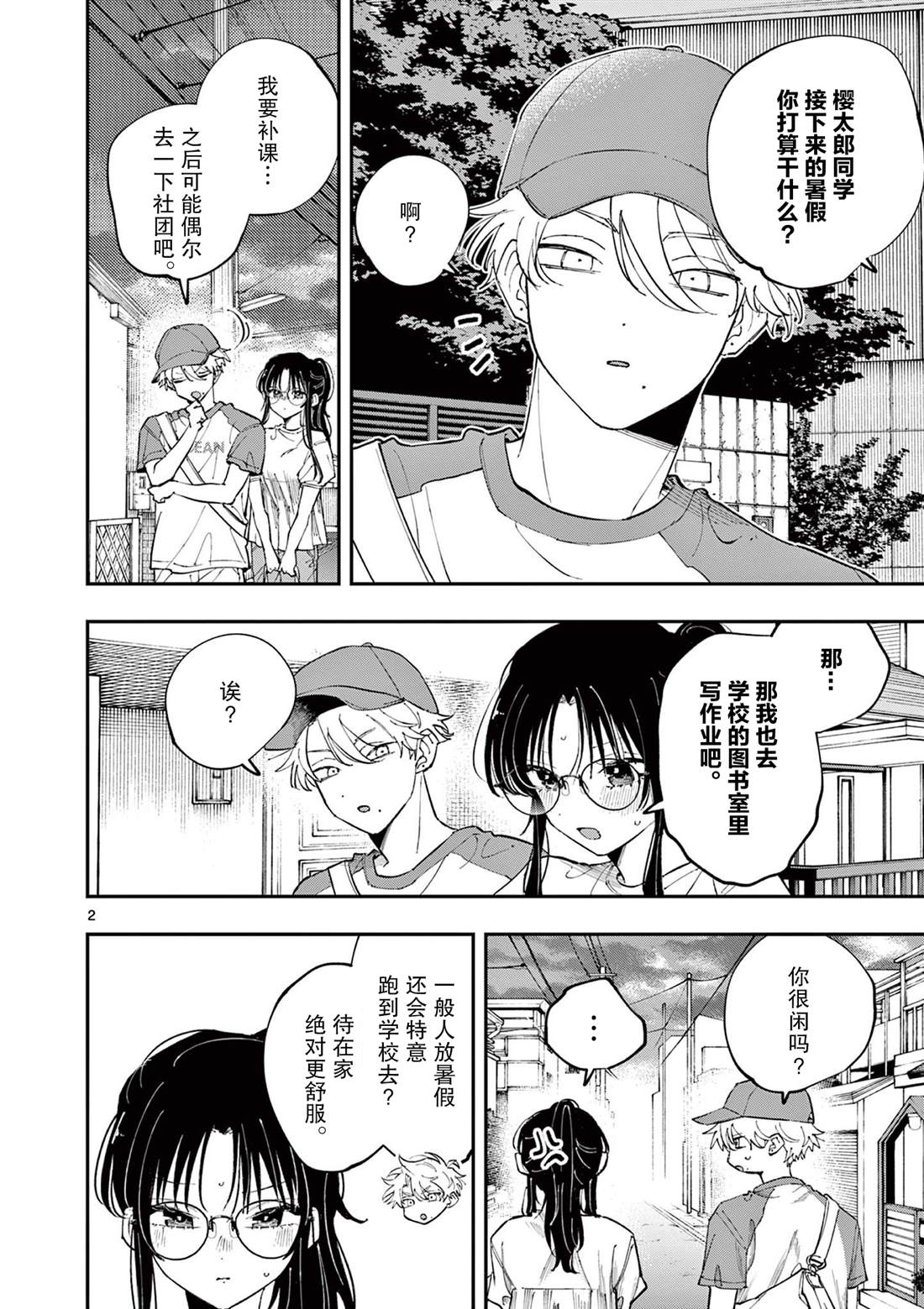 第2页
