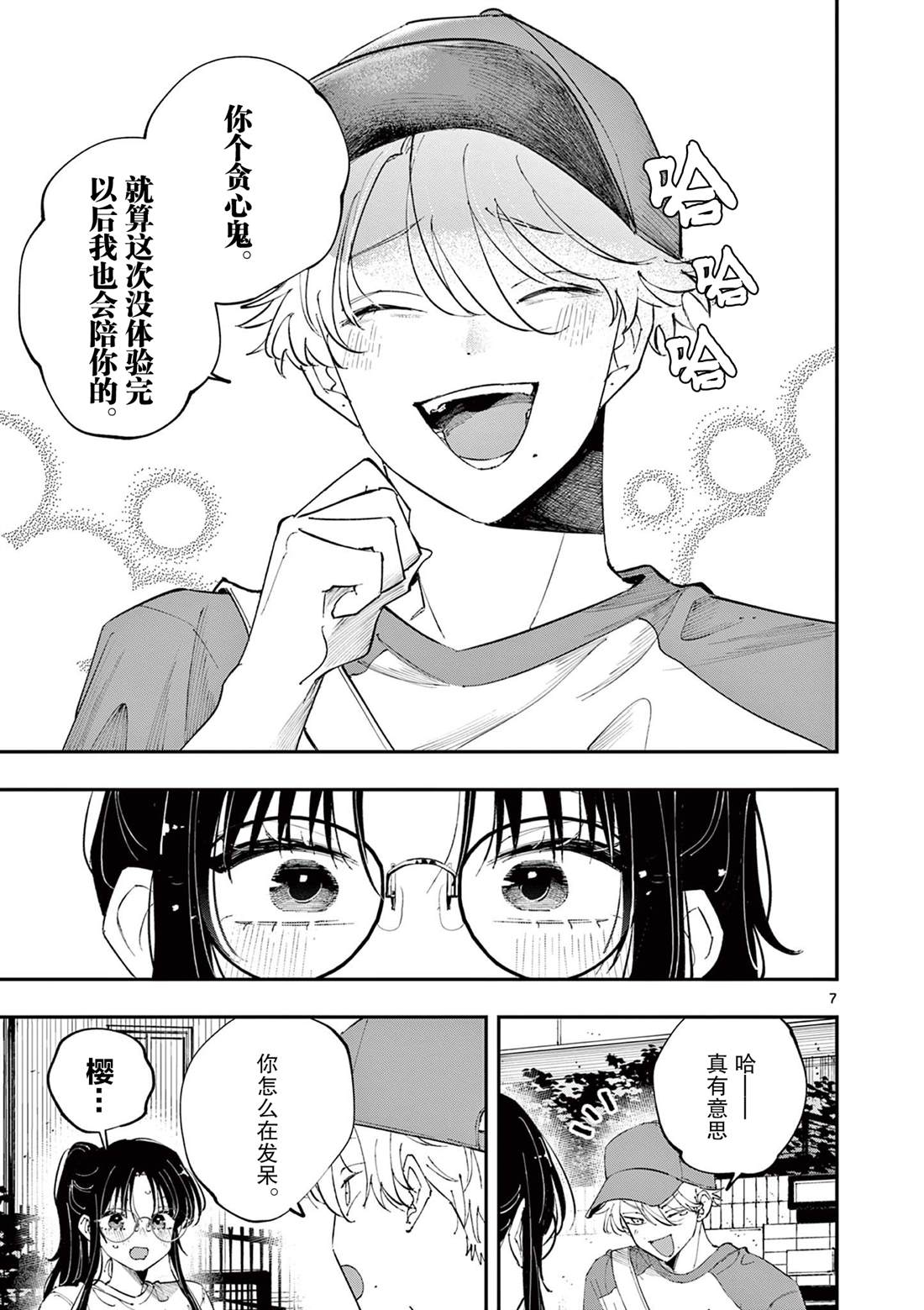 第7页