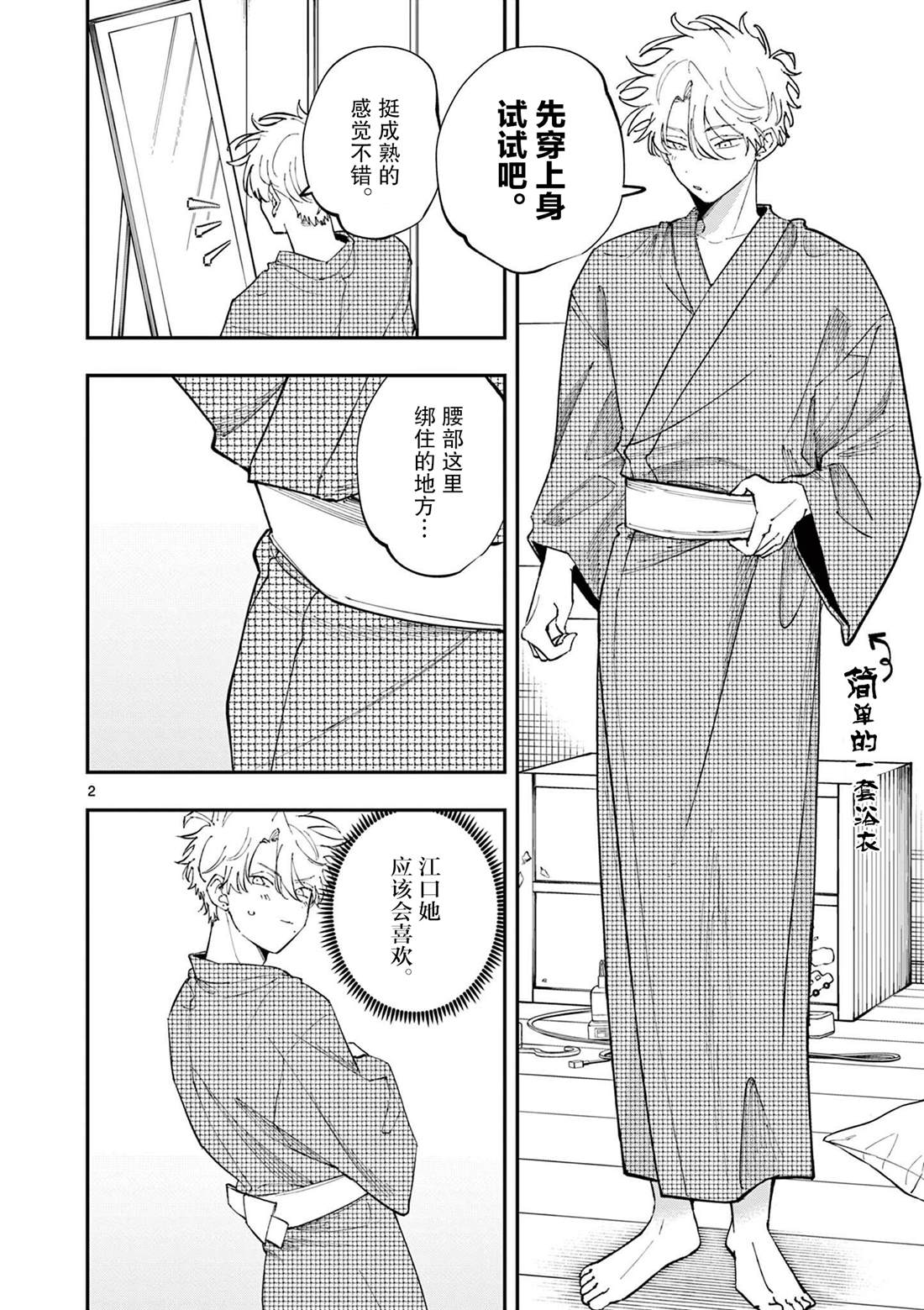 第2页