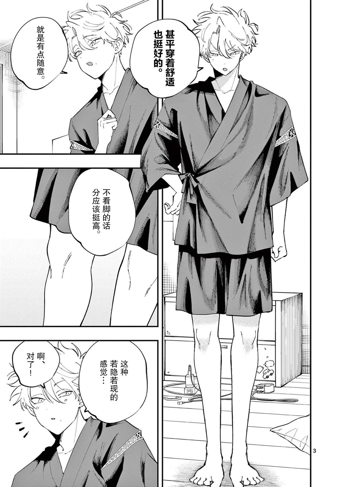 第3页