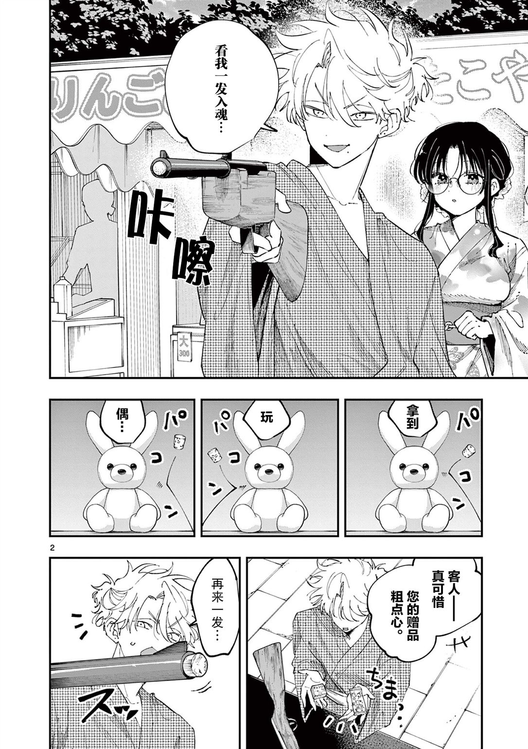 第2页