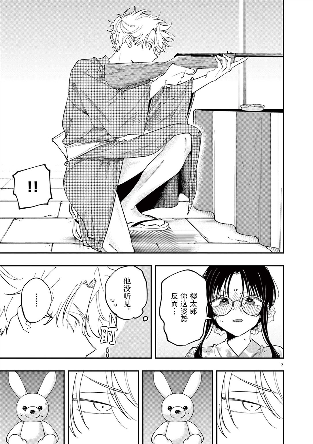 第7页