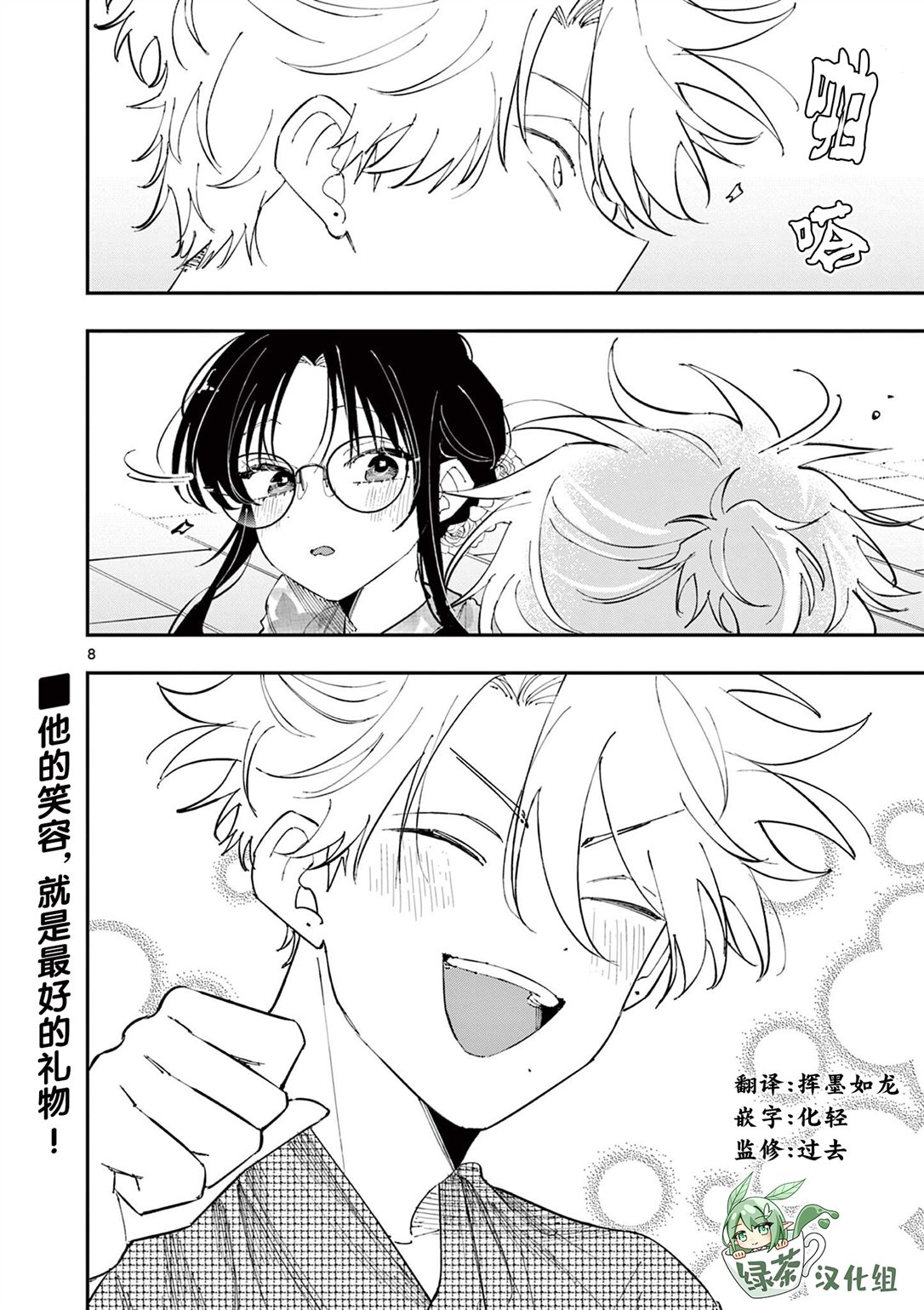 第8页