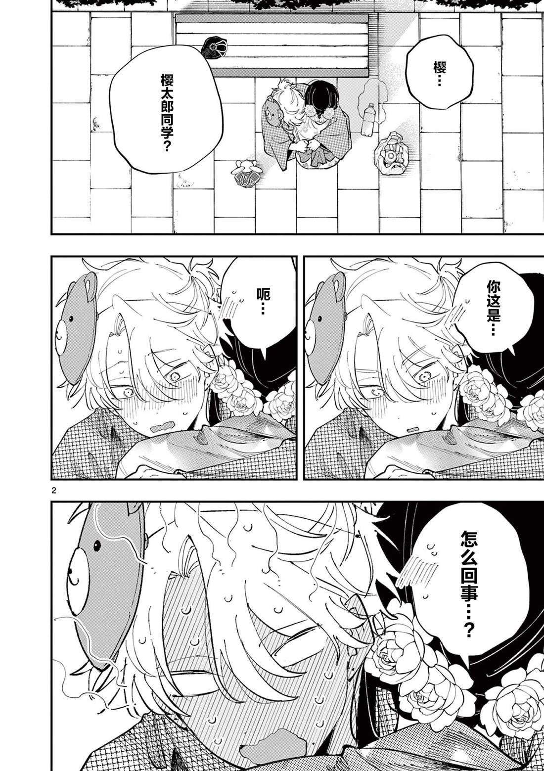 第2页