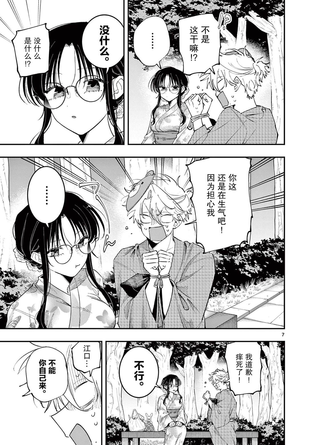 第7页