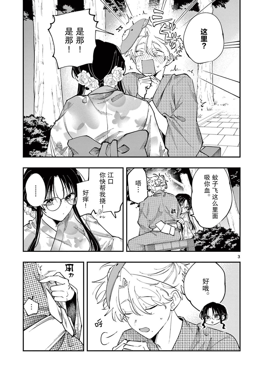 第3页