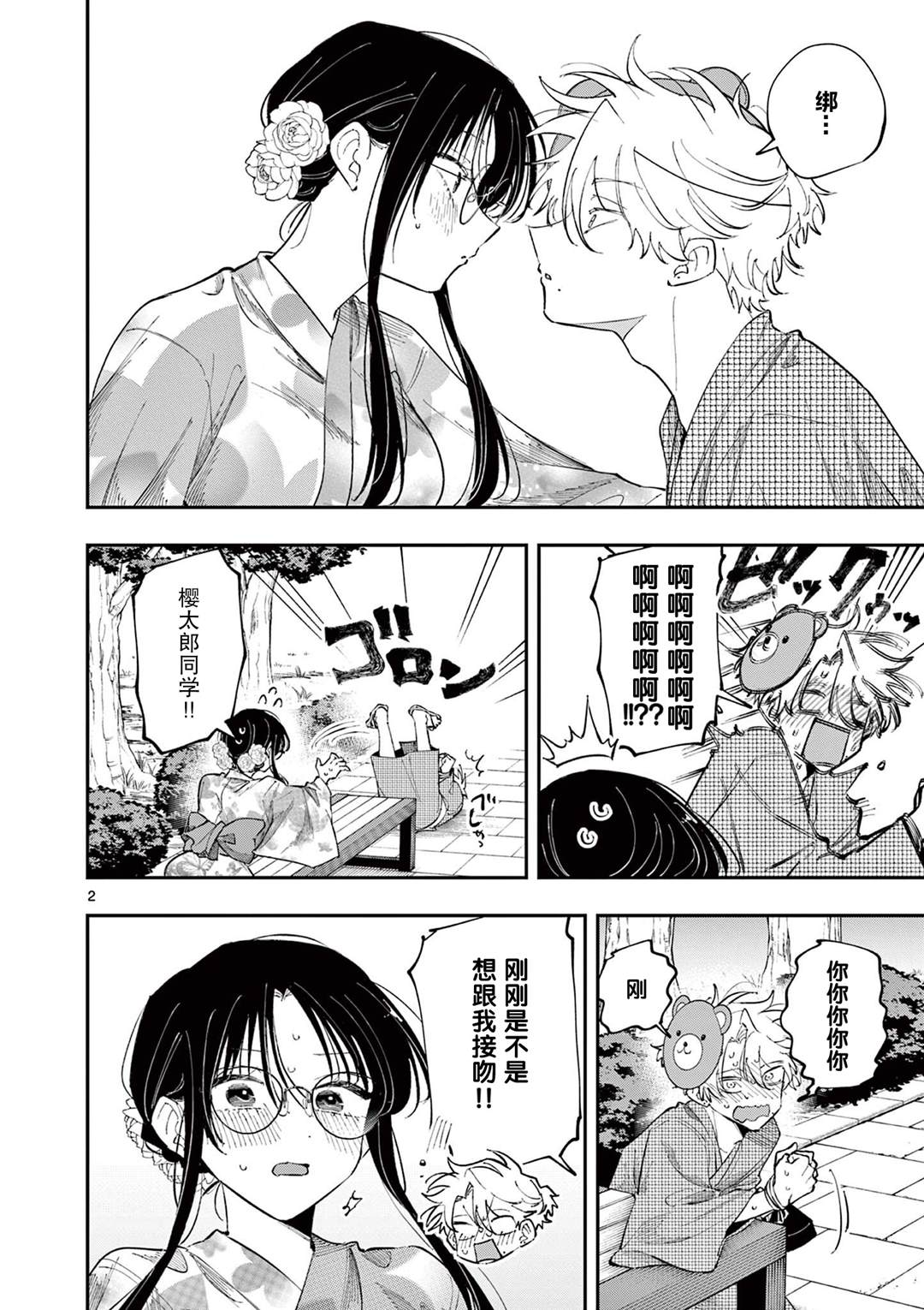 第2页