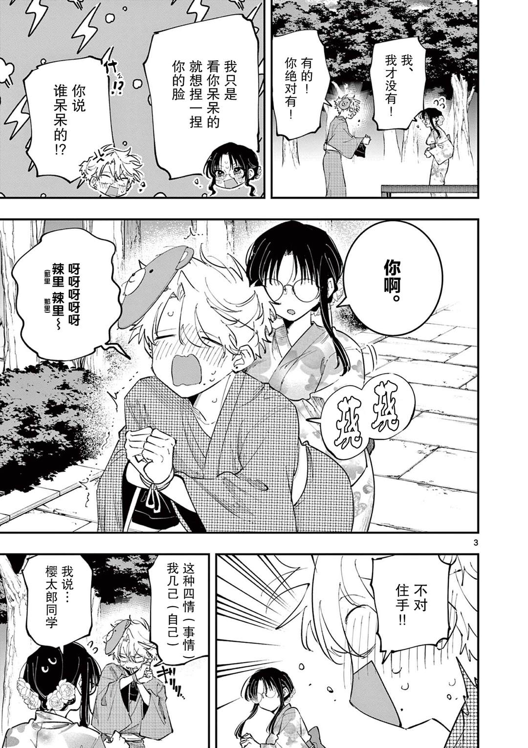 第3页