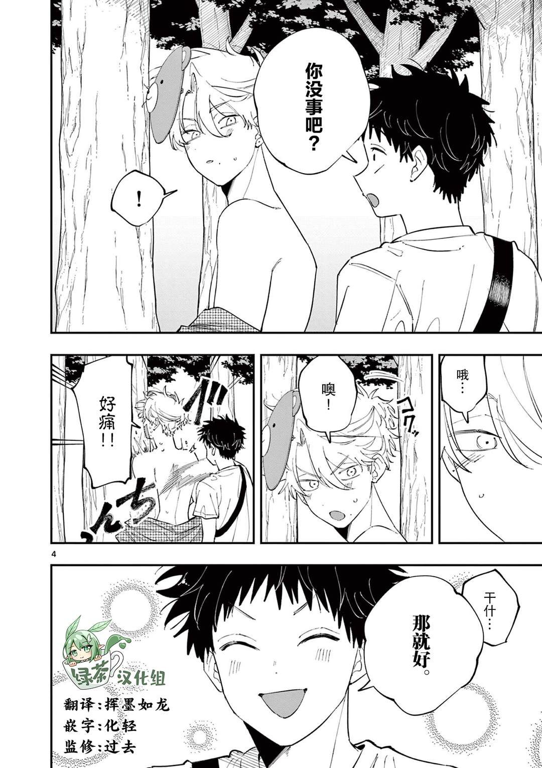第4页
