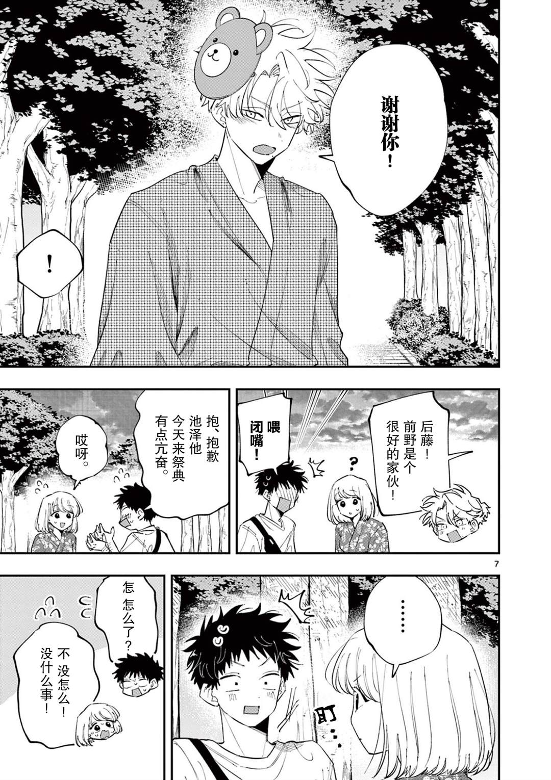 第7页