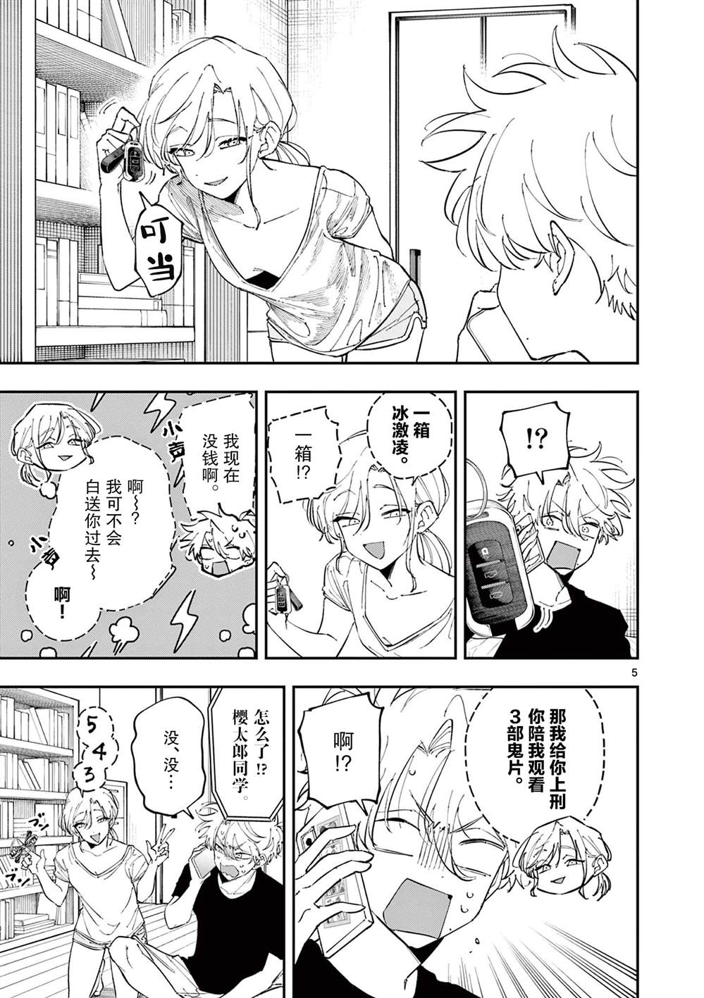 第5页