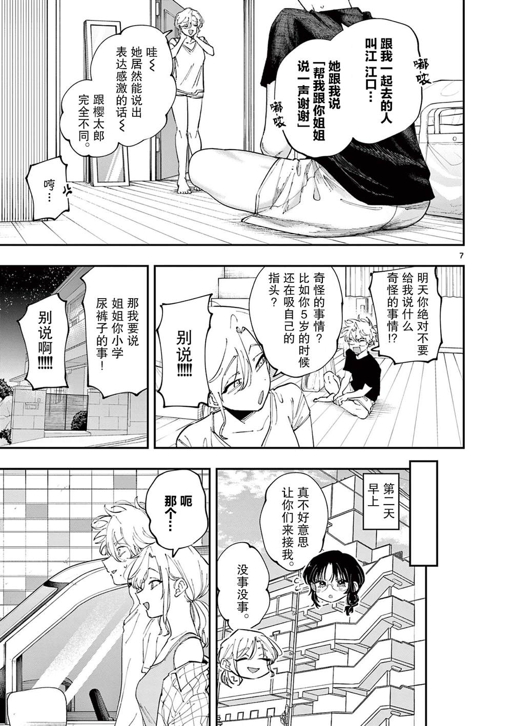 第7页