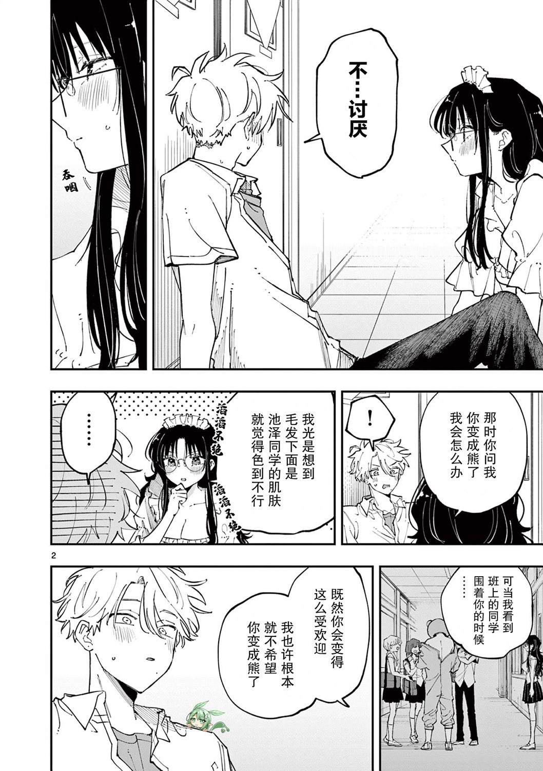 第2页