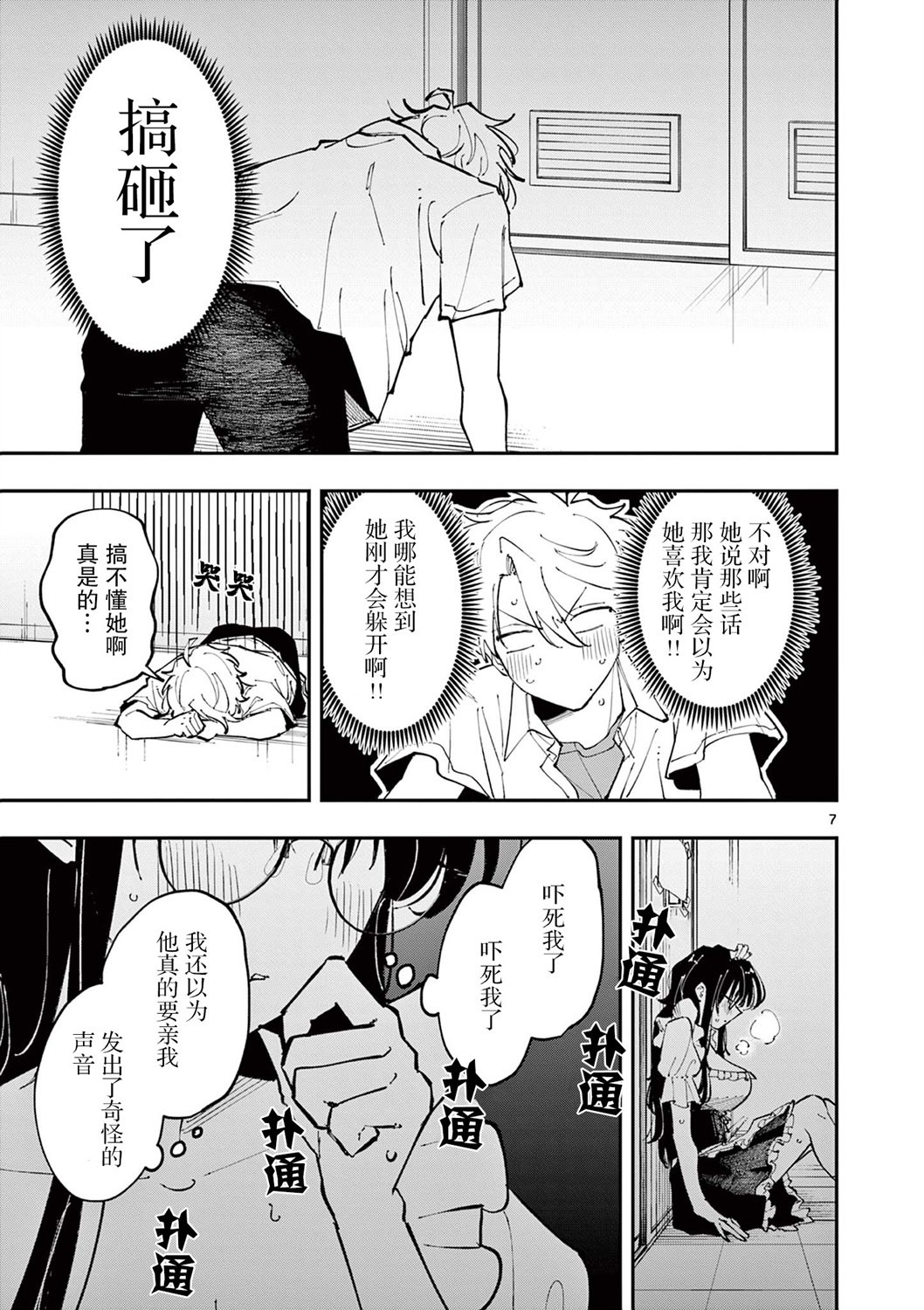 第7页