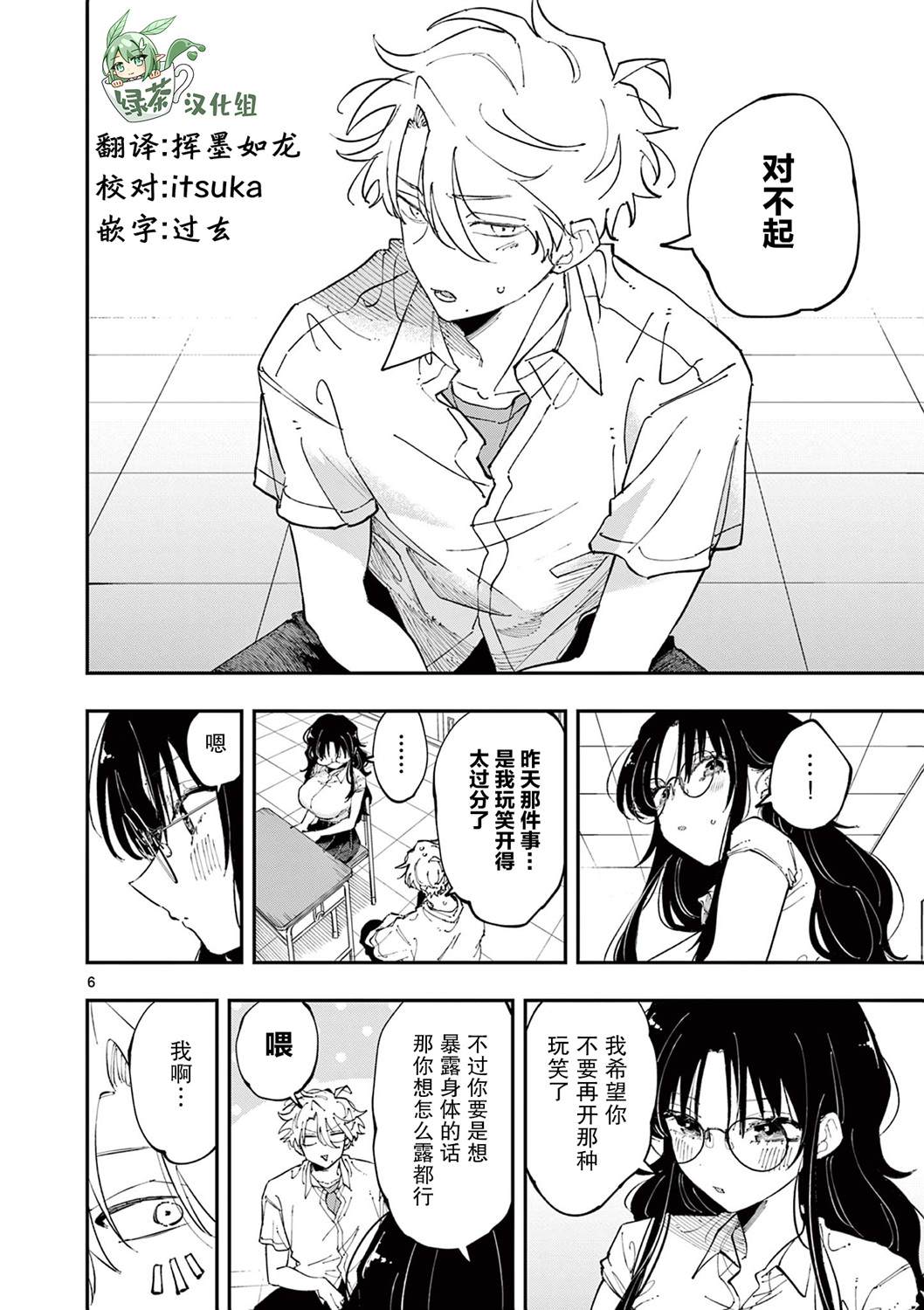 第6页
