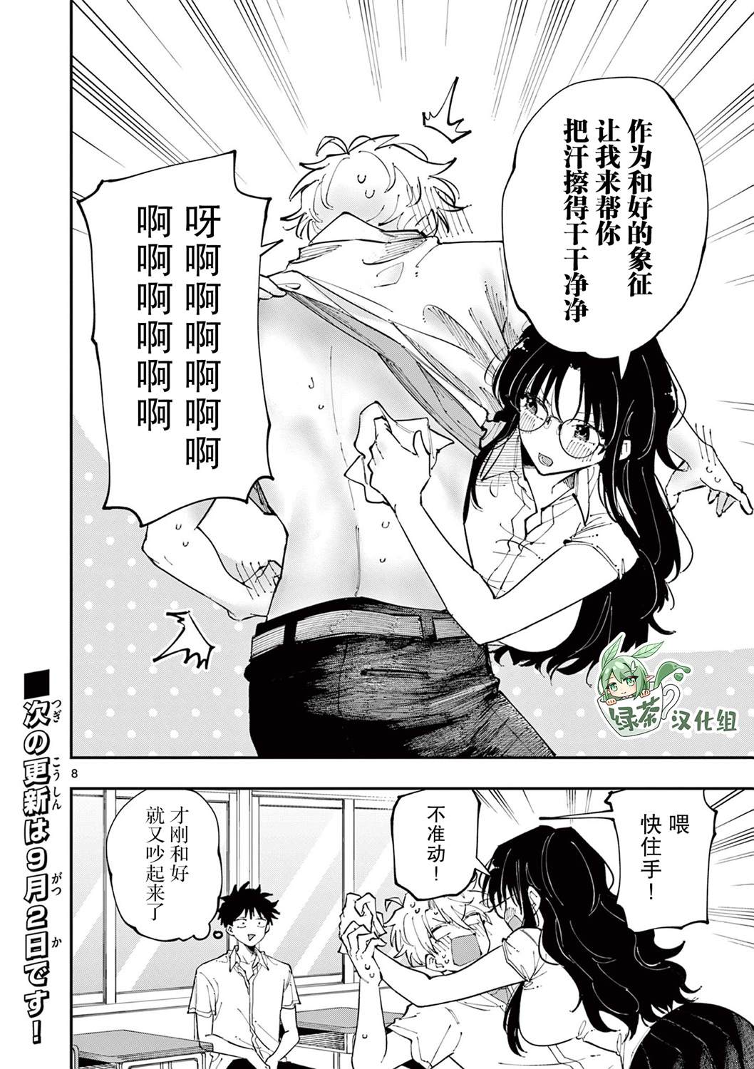 第8页