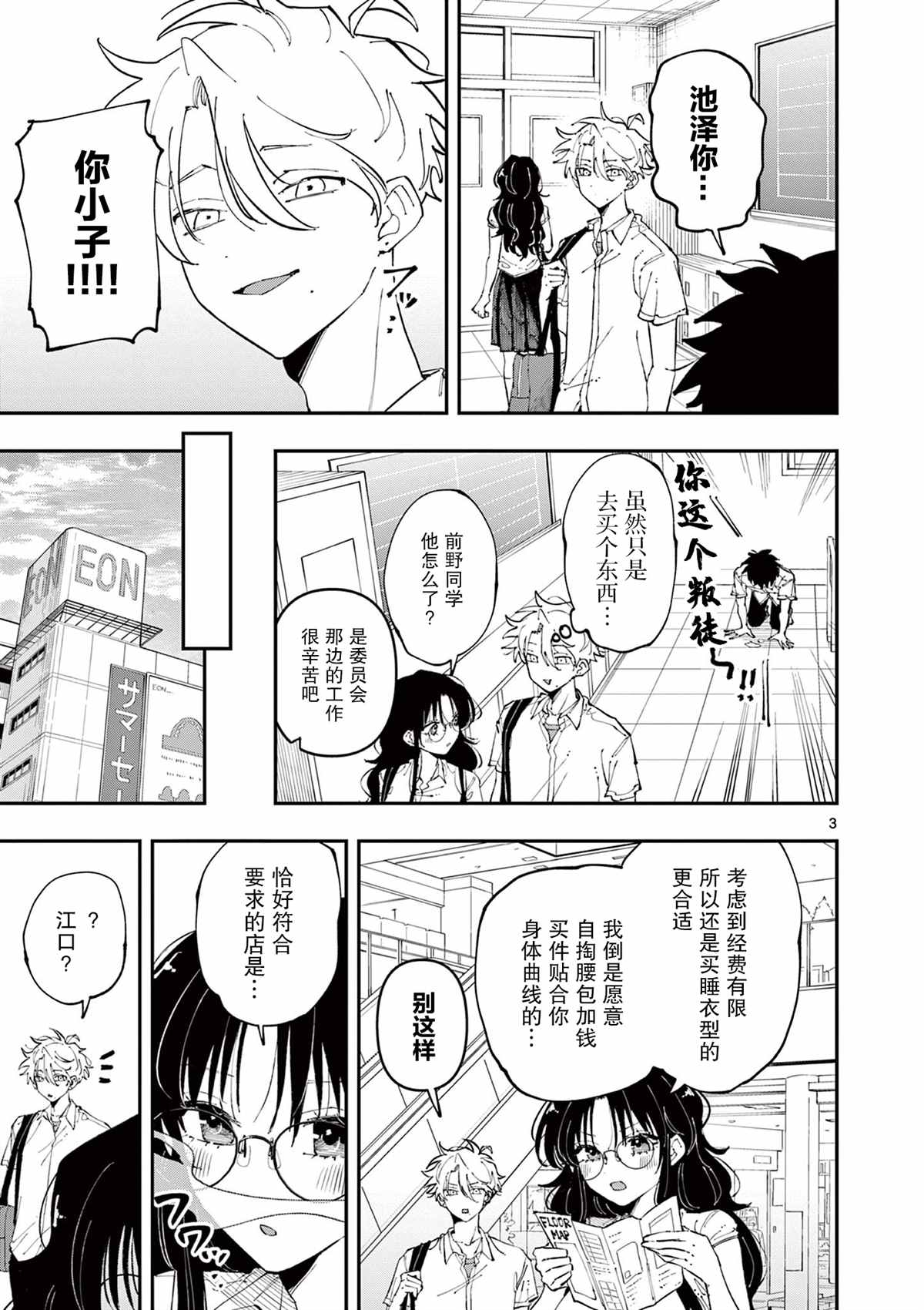 第3页