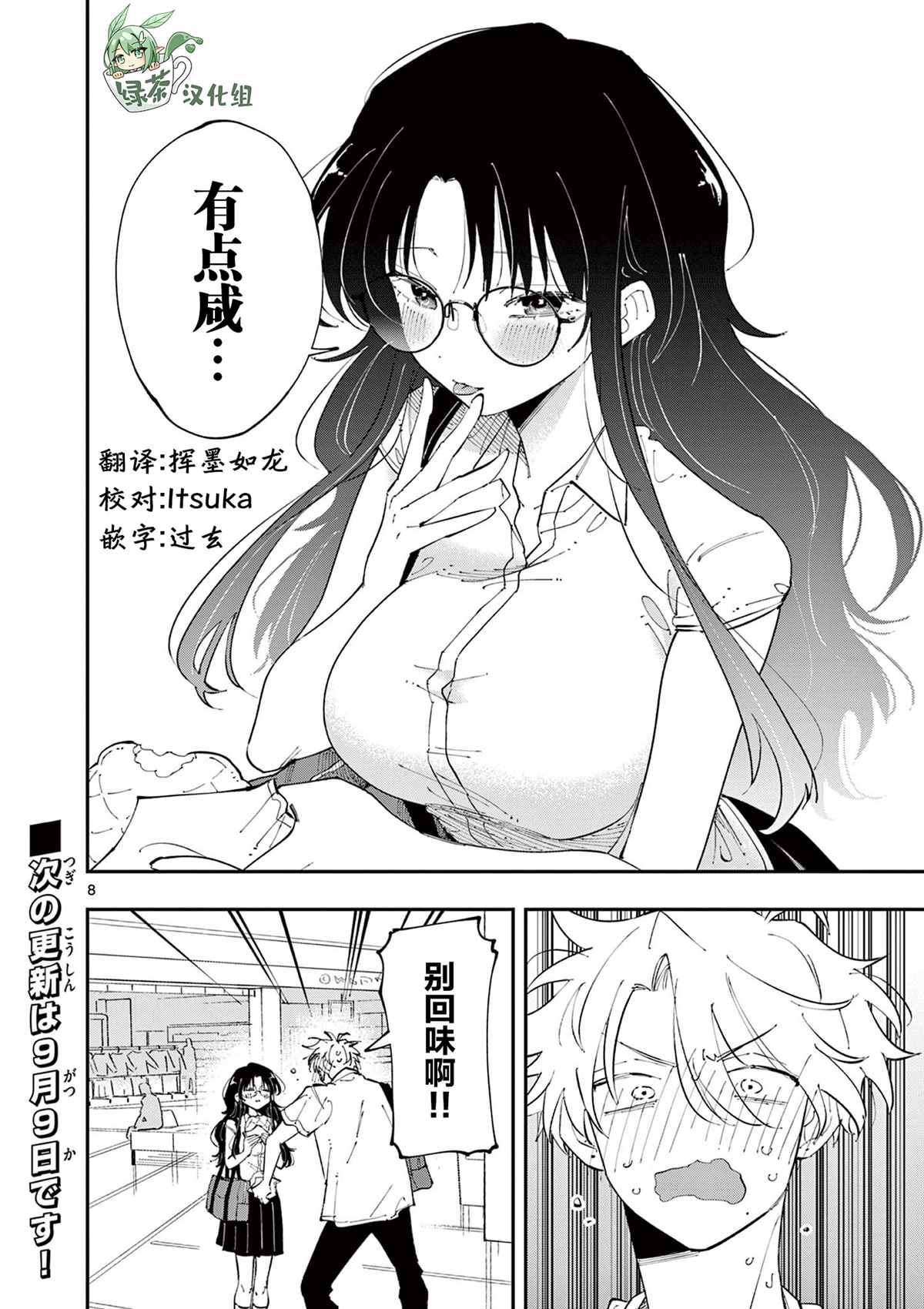 第8页
