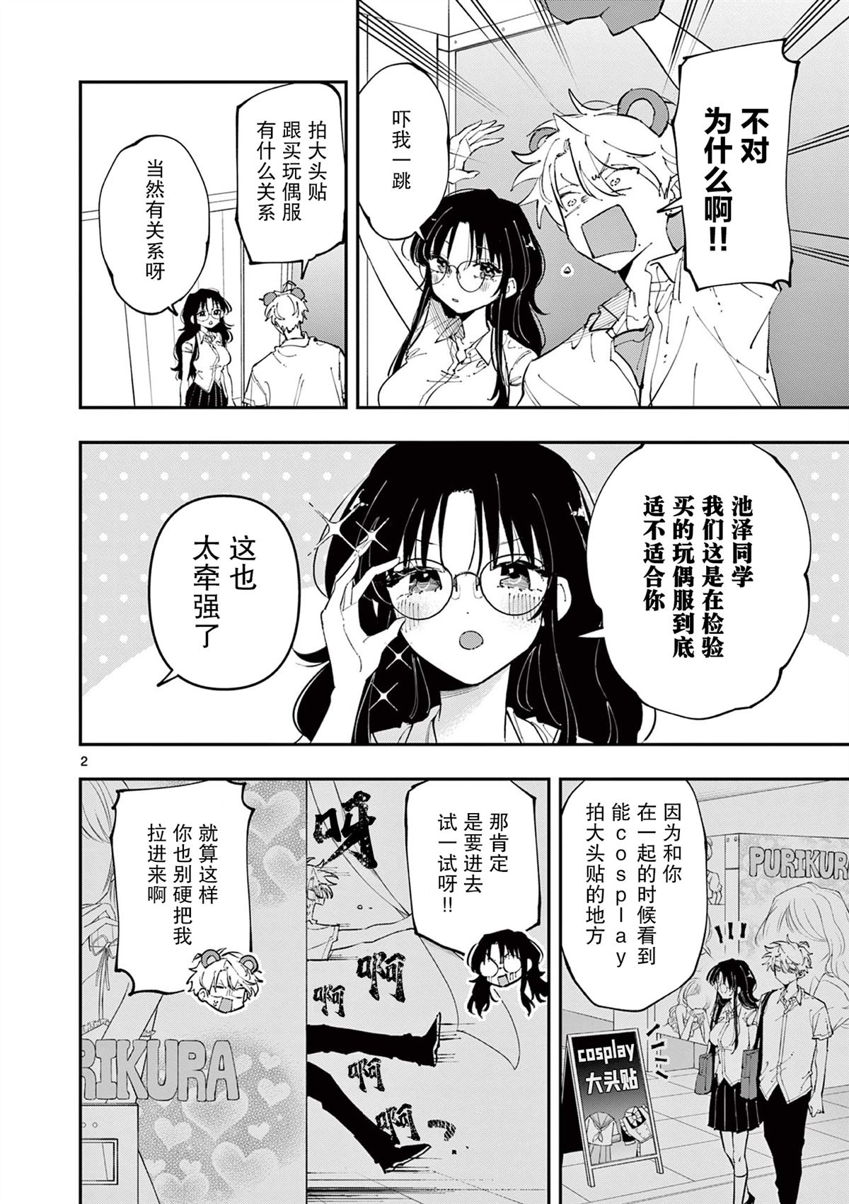 第2页